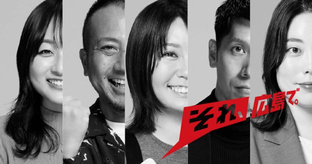 若者流出に反転攻勢-広島県がmeet upイベント 「それ、広島で。」を開催 - 産経ニュース