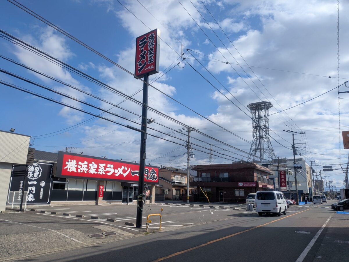 横浜家系ラーメン 一門家 椿参道店｜愛媛県松山市