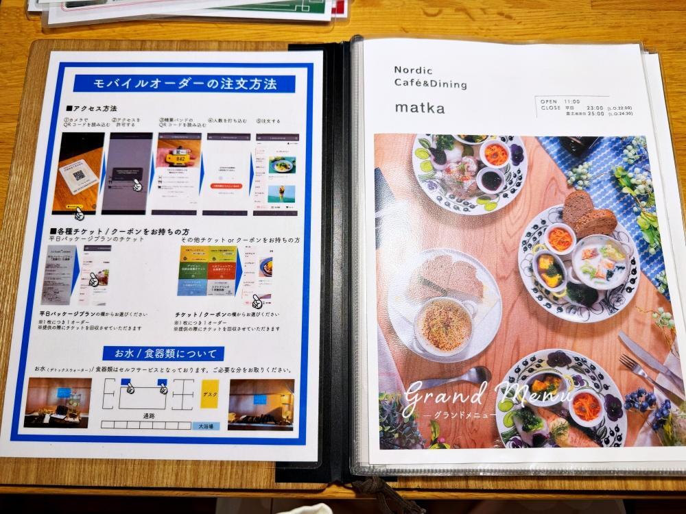 「おふろcafe utatane」はモバイルオーダー