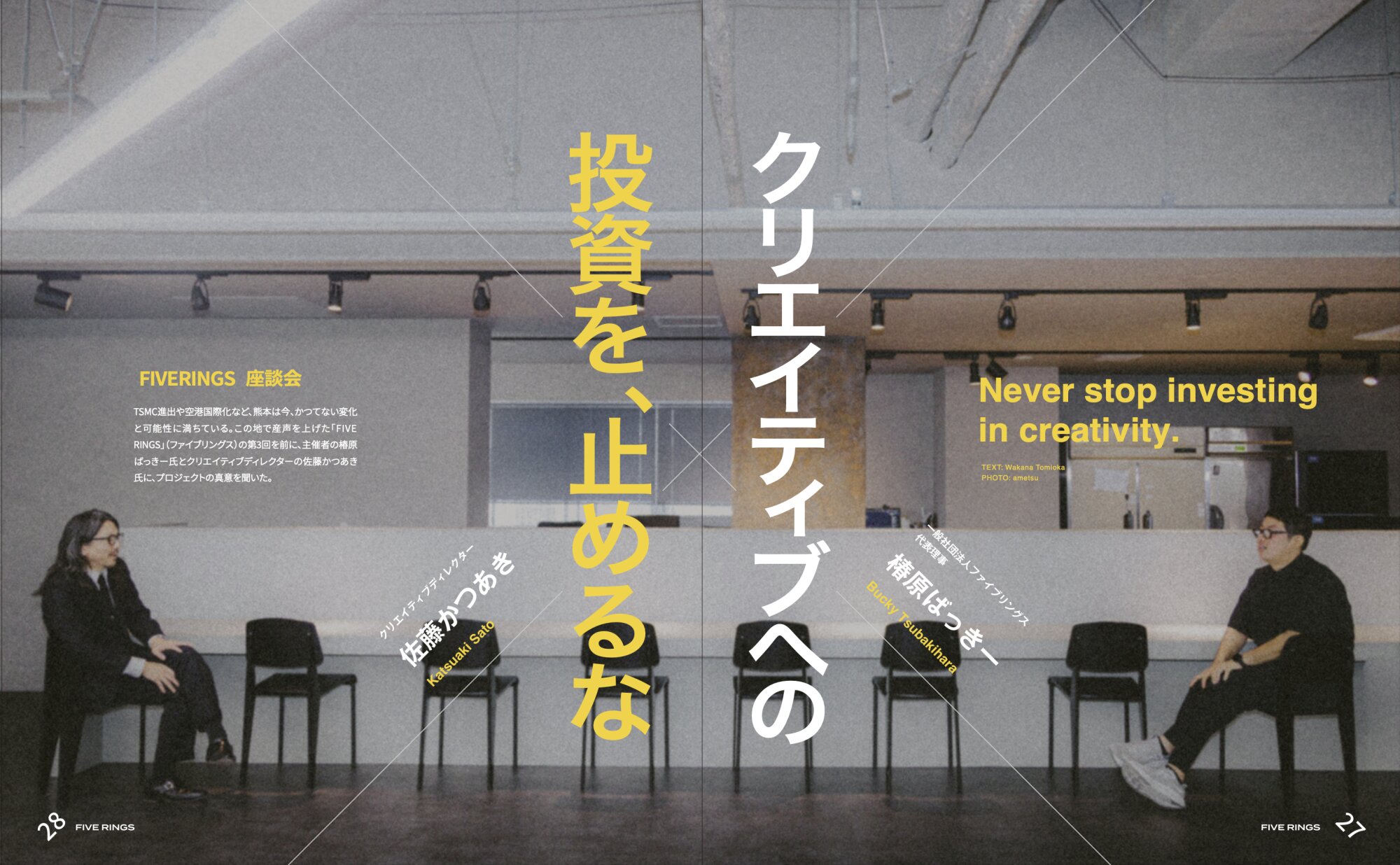 「VOOOOOID」より