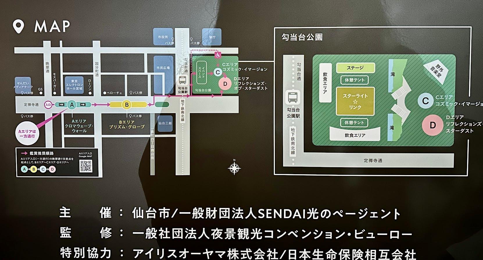 SENDAI Bright-Nights STORY