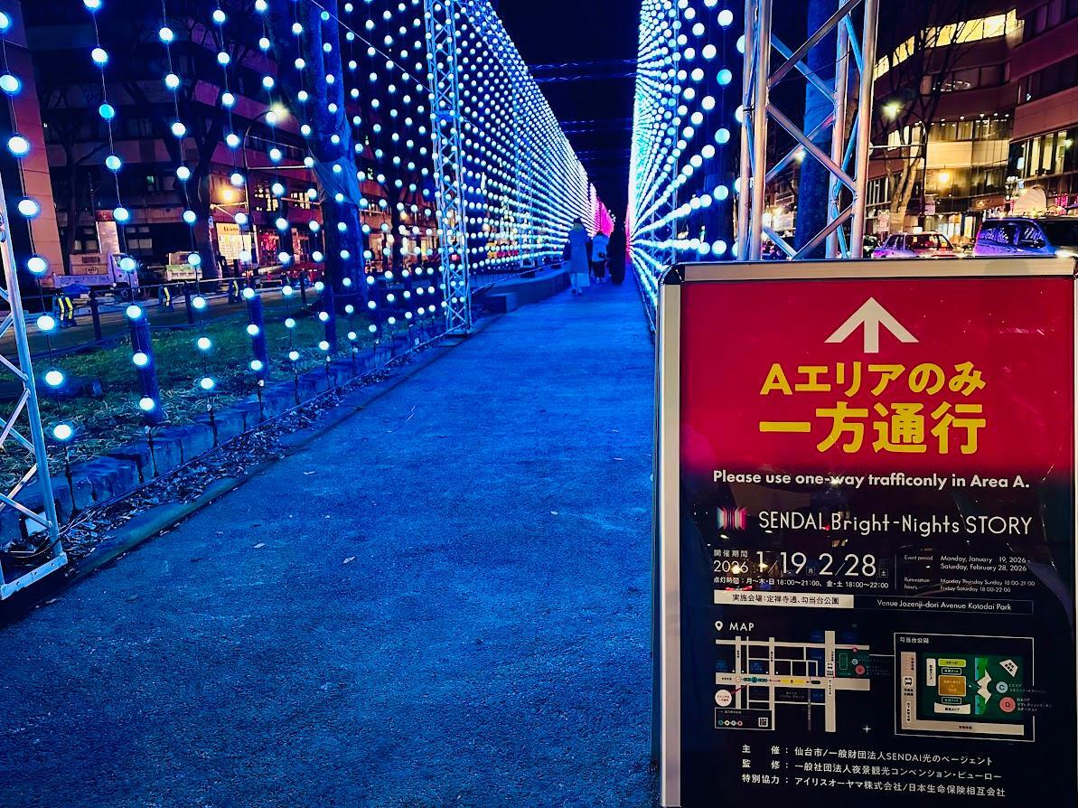 SENDAI Bright-Nights STORY