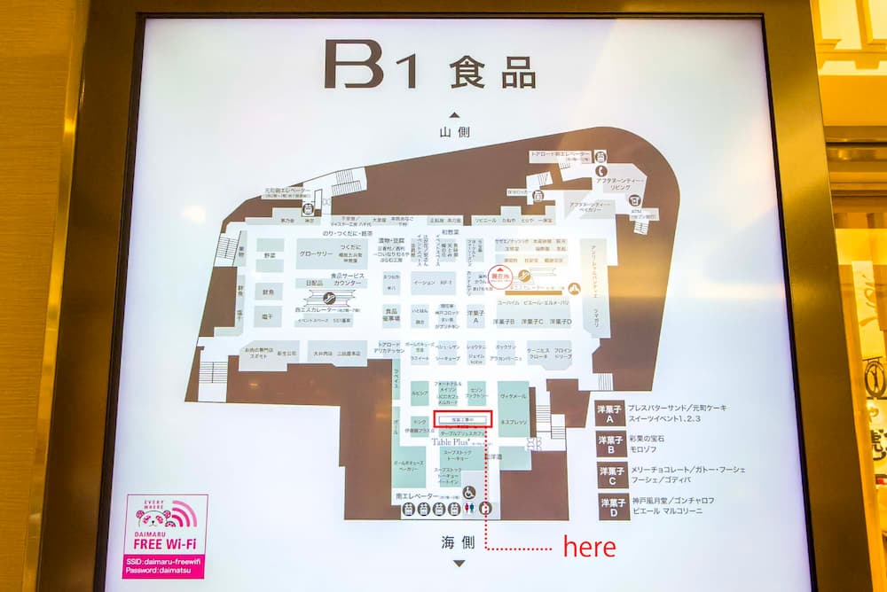 『大丸神戸店』地下1階・フロアガイド