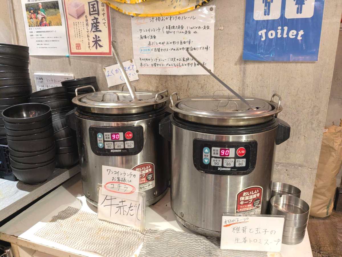 これで本当にワンコイン!?ランチのご飯・汁物おかわり自由 尼崎中央商店街の『#肉酒場にゃぶ』 [画像]