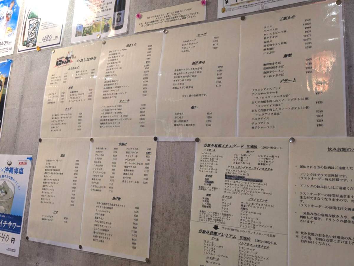 壁にはたくさんのグランドメニューがずらり