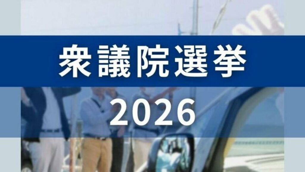 群馬 × 衆院選のSNS分析 議席ない政党が台頭 日本保守・参政・国民民主のワード目立つ 《衆議院選挙2026》 | 上毛新聞電子版|群馬県のニュース・スポーツ情報 群馬 × 衆院選のSNS分析 議席ない政党が台頭 日本保守・参政・国民民主のワード目立つ 《衆議院選挙2026》 | 上毛新聞電子版|群馬県のニュース・スポーツ情報