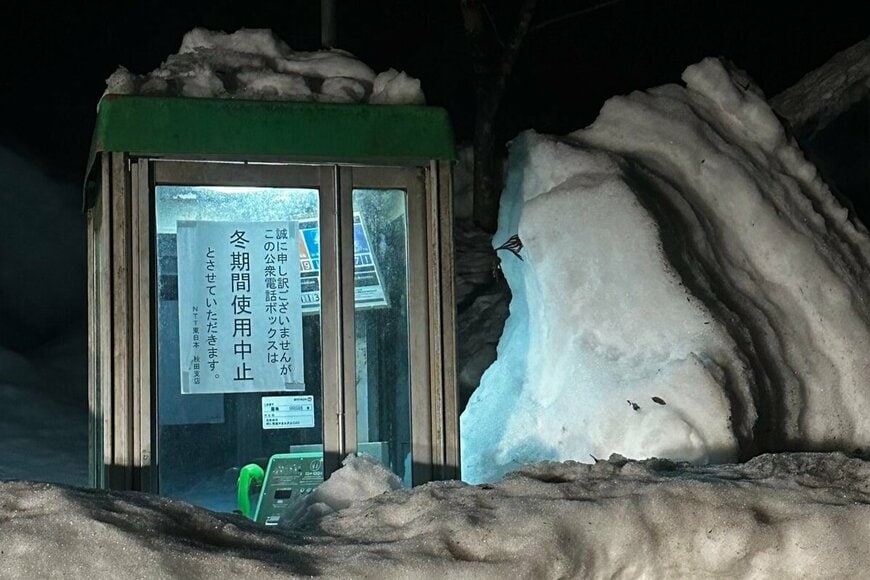 1年前の冬「巨大な雪の塊」が乗っていた秋田県にある電話ボックス　今年撮影された「まさかの光景」に驚きの声