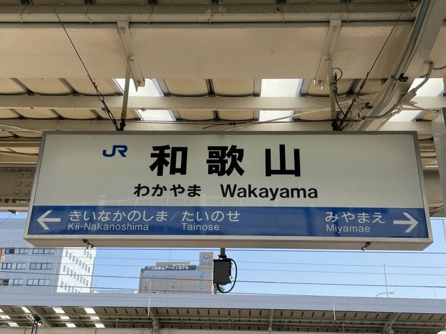 【和歌山】飛び地村の 「人口と世帯数」に思わず絶叫 「地方ってみんなこうなの?」