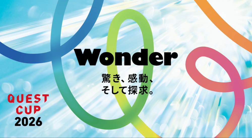 探究学習の祭典「クエストカップ2026 全国大会」 関西から31校57チームが出場! | 株式会社教育と探求社 Facebook