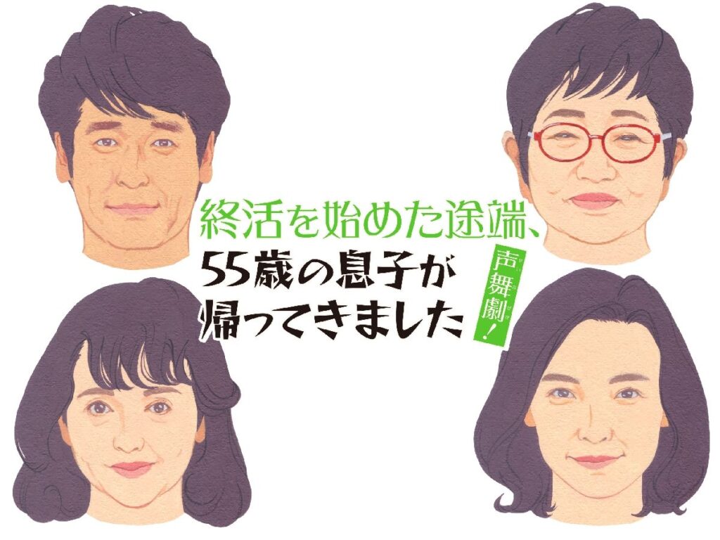 泉ピン子と佐藤隆太が親子役で共演 「声舞劇!終活を始めた途端、55歳の息子が帰ってきました」 5月16日熊本、17日鳥栖公演 2/19まで佐賀新聞Web抽選受付 | 暮らし・文化 | 佐賀県のニュース 泉ピン子と佐藤隆太が親子役で共演 「声舞劇!終活を始めた途端、55歳の息子が帰ってきました」 5月16日熊本、17日鳥栖公演 2/19まで佐賀新聞Web抽選受付 | 暮らし・文化 | 佐賀県のニュース