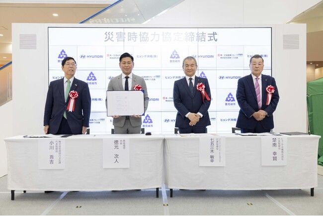 沖縄にて「災害時協力協定締結式・電気バス出発式」を開催豊見城市・Hyundai Mobility Japan・ヒョンデ沖縄・琉球バス交通の4者による官民連携が実現 | PRTIMESプレスリリース 沖縄にて「災害時協力協定締結式・電気バス出発式」を開催豊見城市・Hyundai Mobility Japan・ヒョンデ沖縄・琉球バス交通の4者による官民連携が実現 | PRTIMESプレスリリース