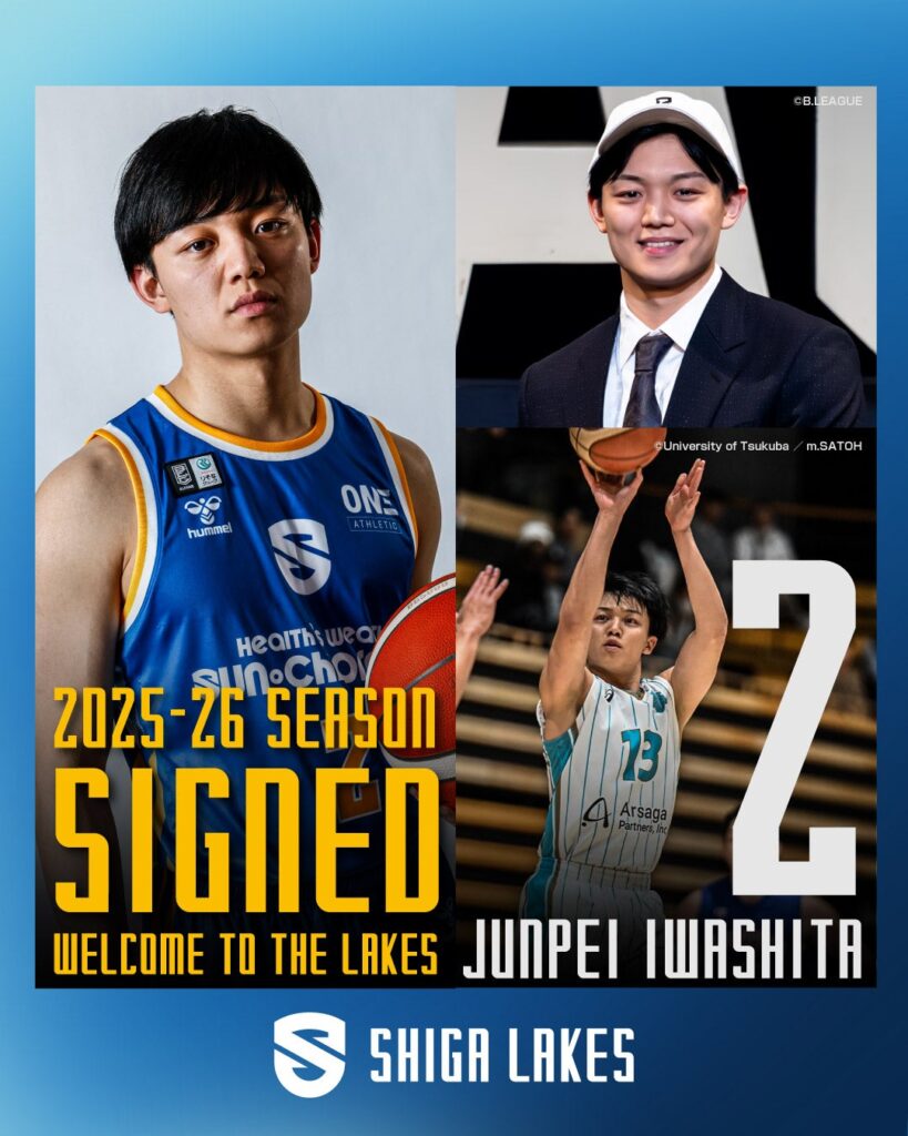 岩下准平選手 特別指定選手として加入および期限付移籍について | 滋賀レイクス