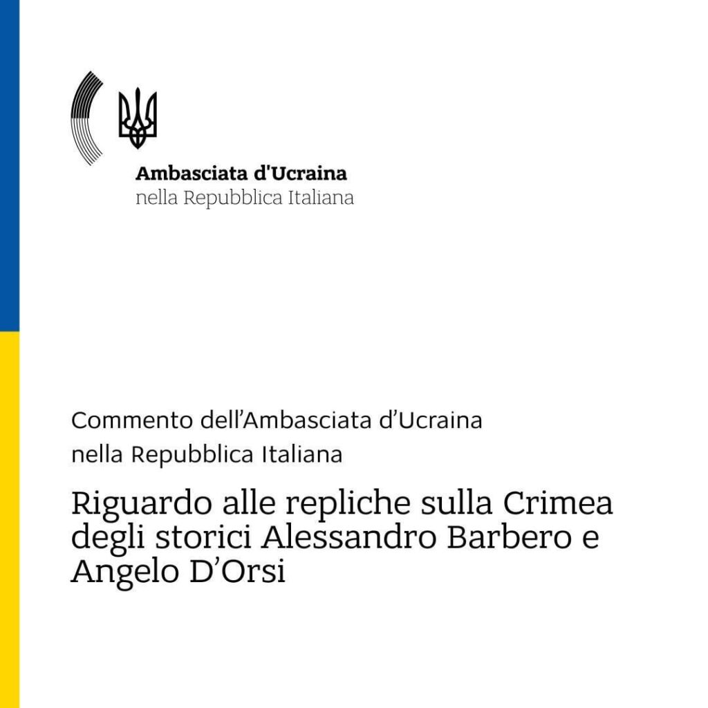 在イタリアのウクライナ大使館は、トリノのパラアスティでのイベントで歴史家バルベロとドルシが行った歴史の神秘化に対し、正式に声明を発表した。