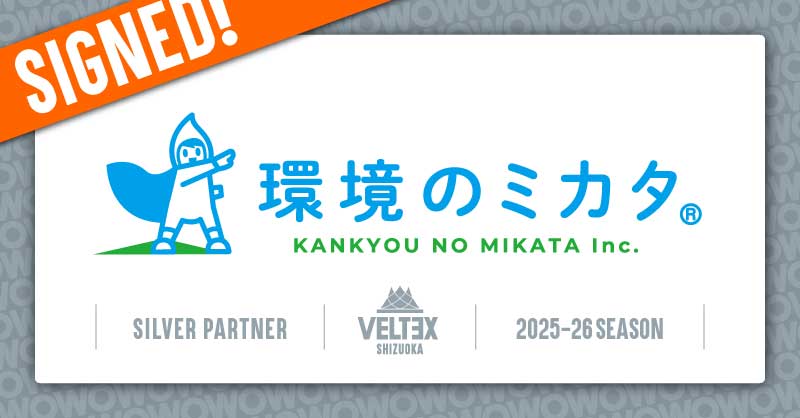 環境のミカタ株式会社 シルバーパートナー契約締結（増額）のお知らせ | 【公式】ベルテックス静岡／VELTEX SHIZUOKA