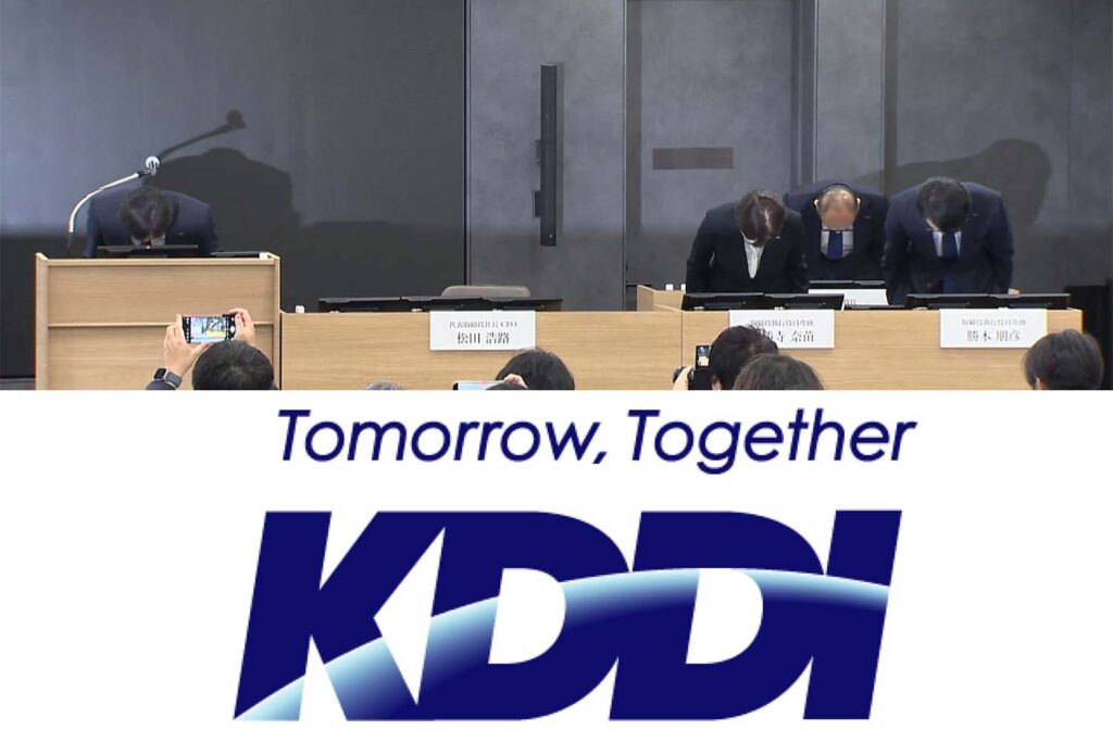 KDDI子会社が巨額の架空取引 330億円が闇に消える - Impress Watch