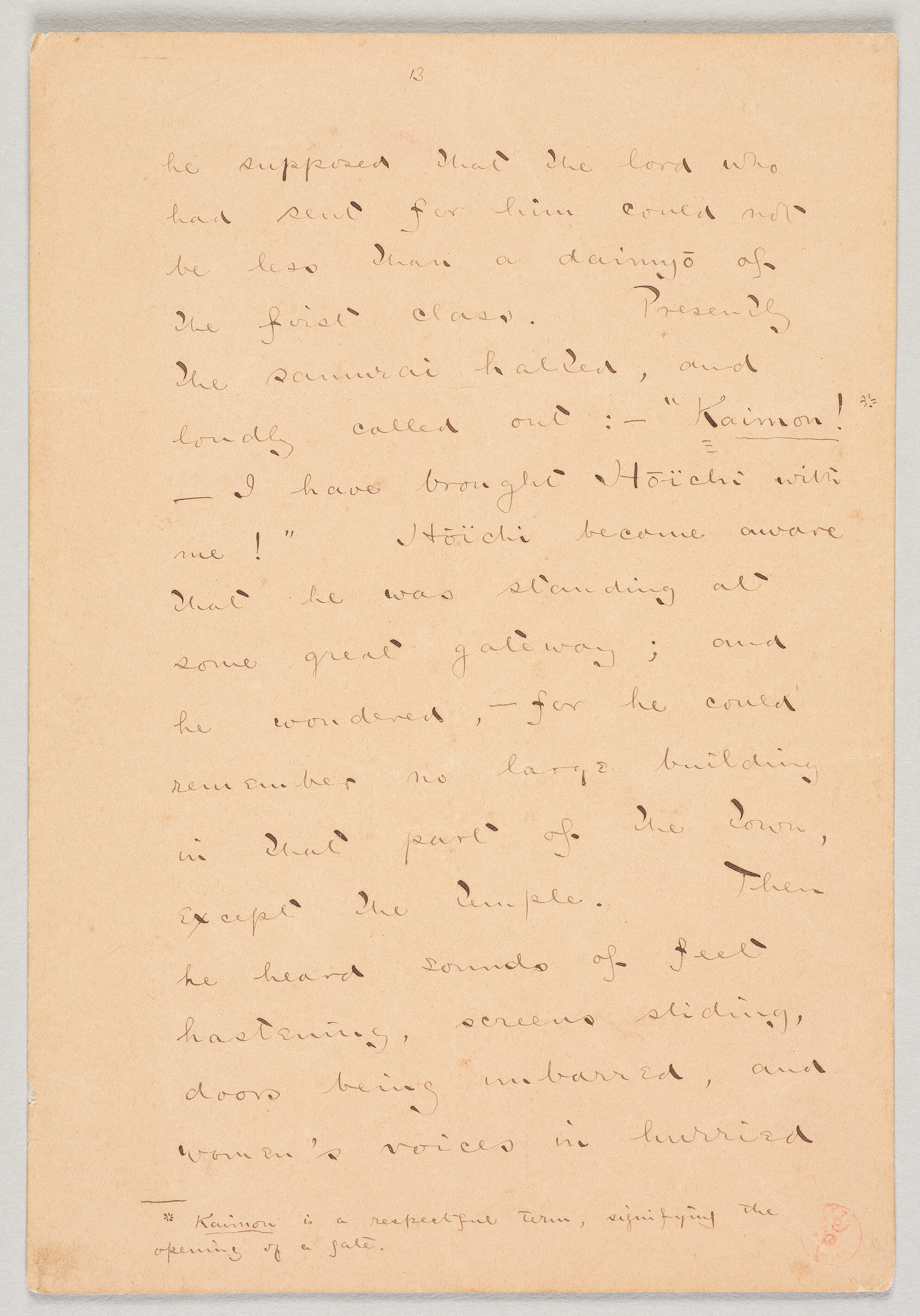 「耳なし芳一」草稿 明治時代 松江市立中央図書館蔵