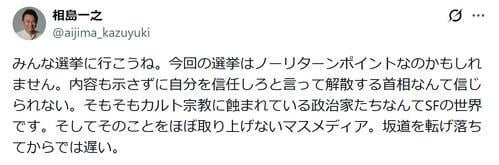 俳優が次々高市首相のやり方に警鐘「信じられない」「坂道を転げ落ちてからでは遅い」
