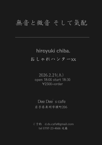 hiroyuki  chiba.solo 公演 無音と微音そして気配