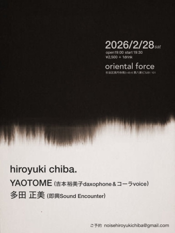 hiroyuki chiba. YAOTOME. 多田正美