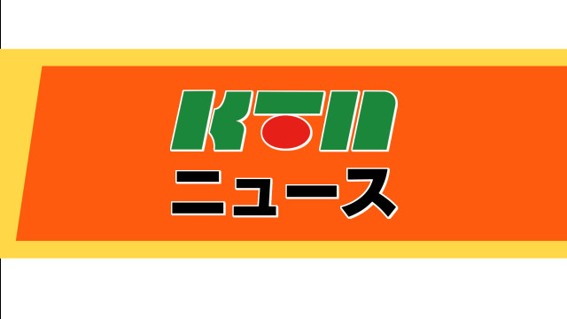 コロナ禍の支援終了が一因か…長崎県内で2025年に休廃業・解散した企業は456件 過去10年で最多