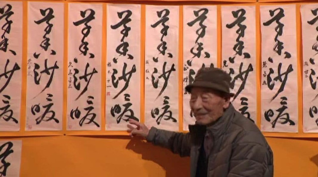 被災地99歳の秀作も「書があるから」 3000以上の書き初め一堂に 「石川県書きぞめ展覧会」が開幕 石川・金沢21世紀美術館