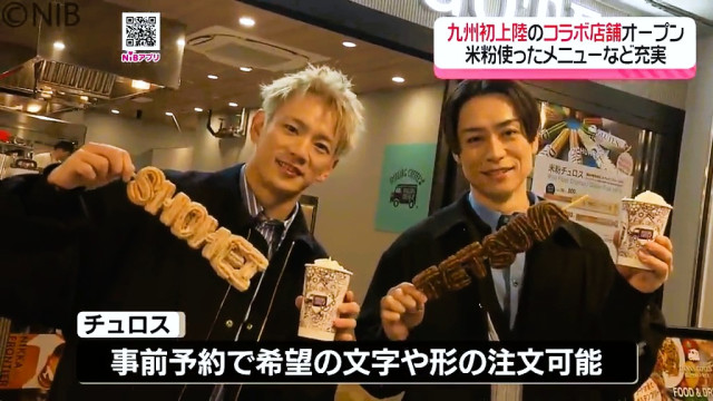 『DANNY GOTEN』が長崎に！EXILEのTETSUYAさんプロデュースの店とのコラボ店舗《長崎》