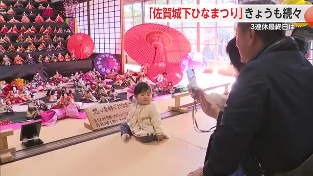 連休最終日 佐賀城下ひなまつりにぎわう 焼きたて丸ぼうろも人気【佐賀県】