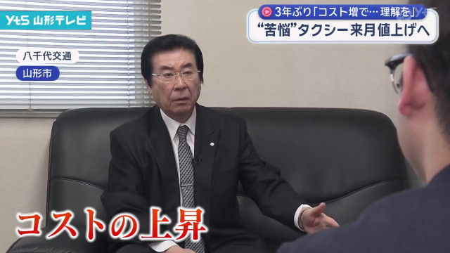 業界苦悩…タクシー運賃 来月 値上げへ(山形県)