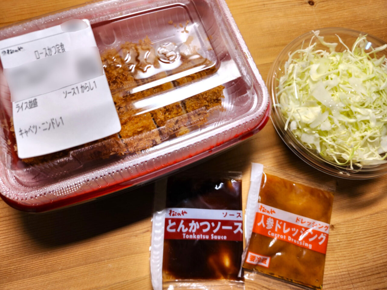 「松屋 徳島鮎喰店（松のや併設）」ロースかつ定食