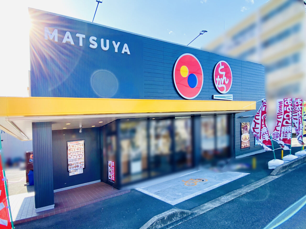 「松屋 徳島鮎喰店（松のや併設）」店舗外観。画像提供：「阿波國上櫻城主 篠原紫雲長房」様