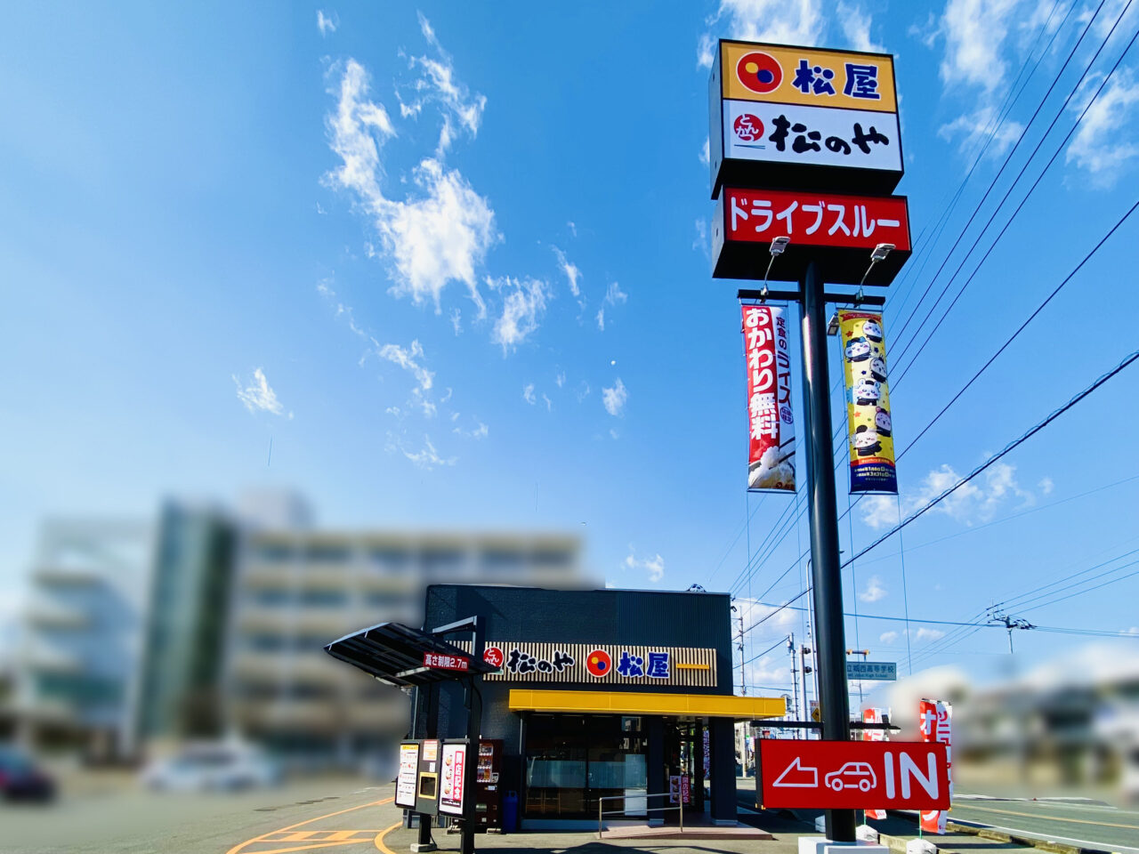 「松屋 徳島鮎喰店（松のや併設）」店舗外観＆看板。画像提供：「阿波國上櫻城主 篠原紫雲長房」様