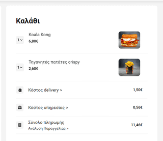 efood からの誤解を招く配送価格