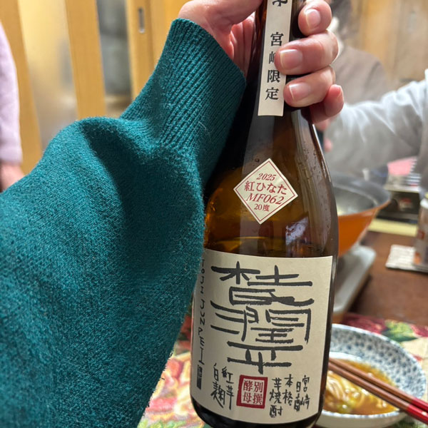 小玉醸造（宮崎県日南市）の「宮崎限定 杜氏潤平 別撰酵母 2025 紅ひなた 20度」を購入し、家族と！（写真／サキさん）