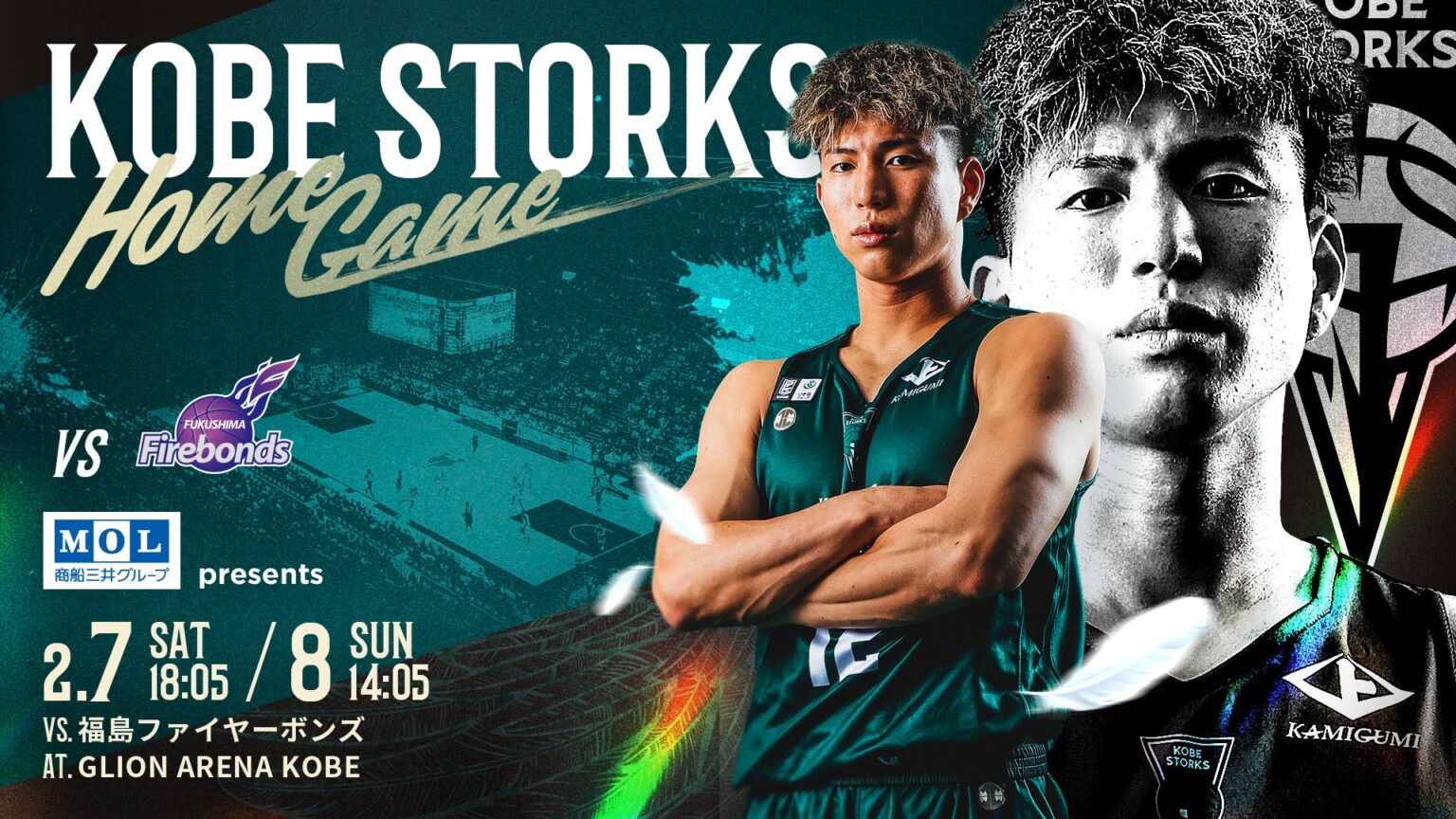 神戸ストークスvs.福島ファイヤーボンズ | 神戸ストークス