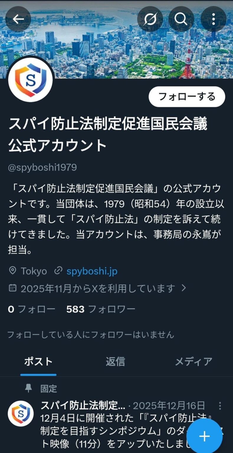 中野昌宏(大学教授)「「国民会議」って何だ！と皆さんお怒りですが、そう名乗るのは「統一教会」とか「勝共連合」という名前を出したくないとき、です」 (4枚)