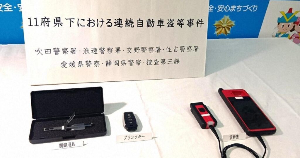 レクサスなど220台、被害総額10億円か 元夫婦を窃盗容疑で逮捕