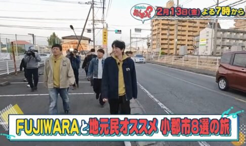 華丸・大吉のなんしようと？FUJIWARAと小郡市８選の旅【2/13放送】