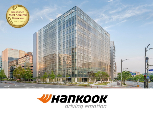 ハンコックタイヤ、『韓国で最も尊敬される企業』タイヤ部門で17年連続1位