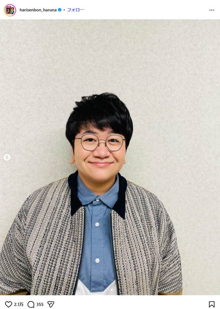 「これ本人なのマジ?」…ハリセンボン・春菜の「激変」スタイルに騒然 「アーティストの友達多いのも納得」: J-CAST ニュース 「これ本人なのマジ?」...ハリセンボン・春菜の「激変」スタイルに騒然 「アーティストの友達多いのも納得」: J-CAST ニュース