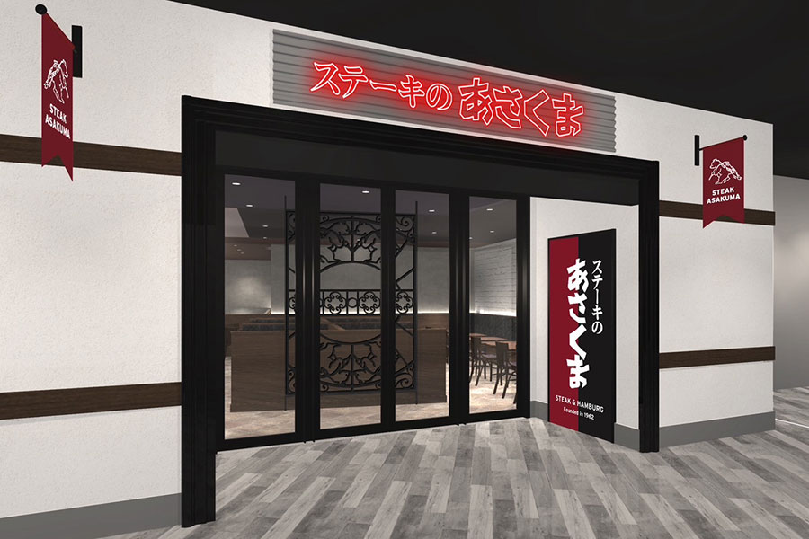 2月20日にオープンする「ステーキのあさくま 西梅田ハービスプラザ店」