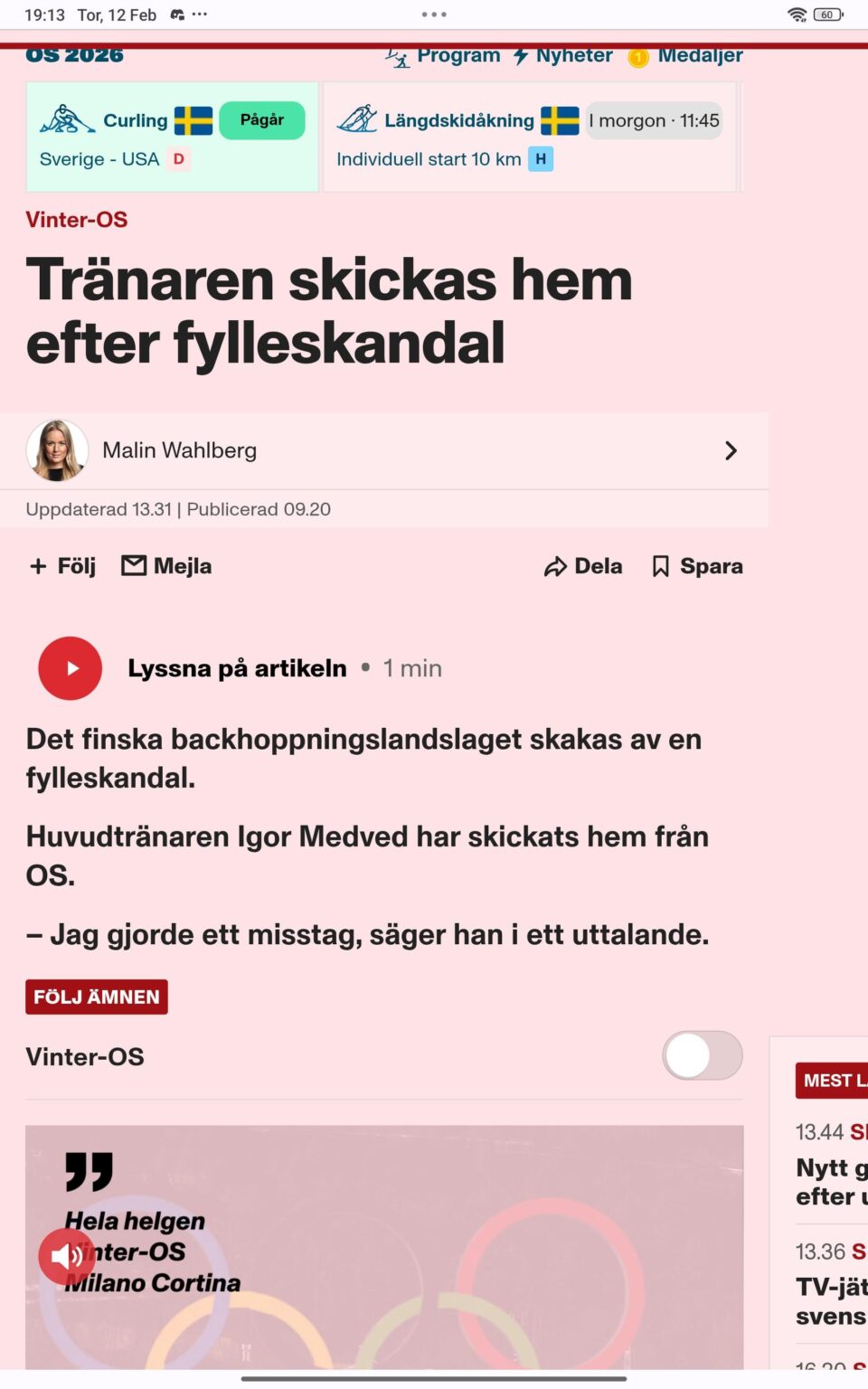 オリンピック最大の弱者