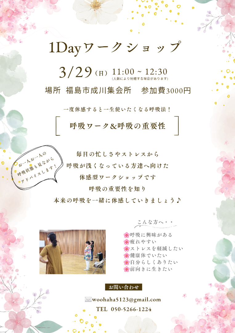 ボーカルスクールAYAMI（アヤミ） | 福島市・ボイストレーニング・歌・発声