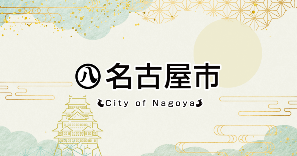 令和6年度 昭和区民はじめて教室 「手回し焙煎でコーヒー沼にはまってみよう！」を開催しました｜昭和区公式ウェブサイト