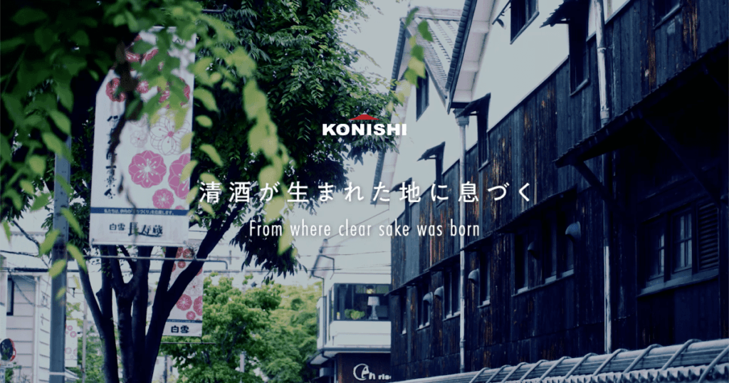 阪神北県民局主催　青野ダムへの「ひょうご北摂の地酒」の蔵入れ　小西酒造は今年も参加します - 小西酒造株式会社
