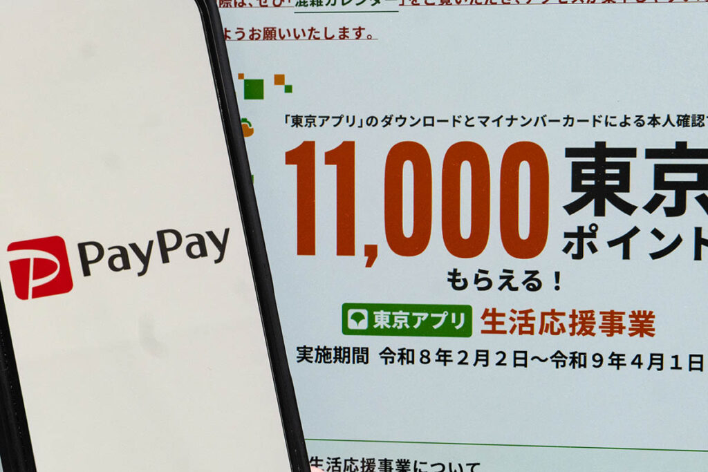 東京ポイント、PayPay・WAONへ交換可能に　1.1万ポイント付与実施中 - Impress Watch