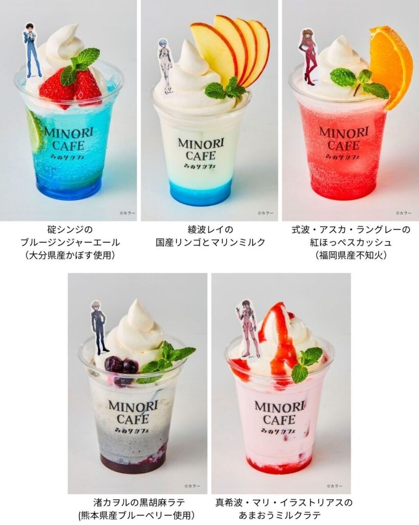 『30周年記念展「ALL OF EVANGELION」』開催記念
コラボドリンクをみのりカフェ福岡パルコ店で２月１２日（木）～３月１５日（日）に販売！ | NEWSCAST