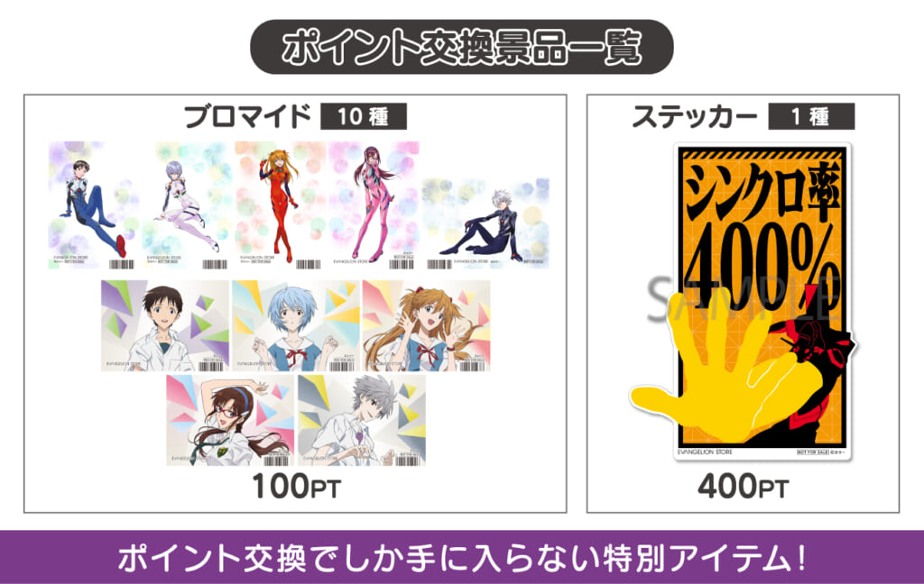 【お知らせ：EVA STORE LIMITEDが愛媛県・イオンモール新居浜で開催決定！！】(2026.2.20更新) – EVANGELION STORE イベント