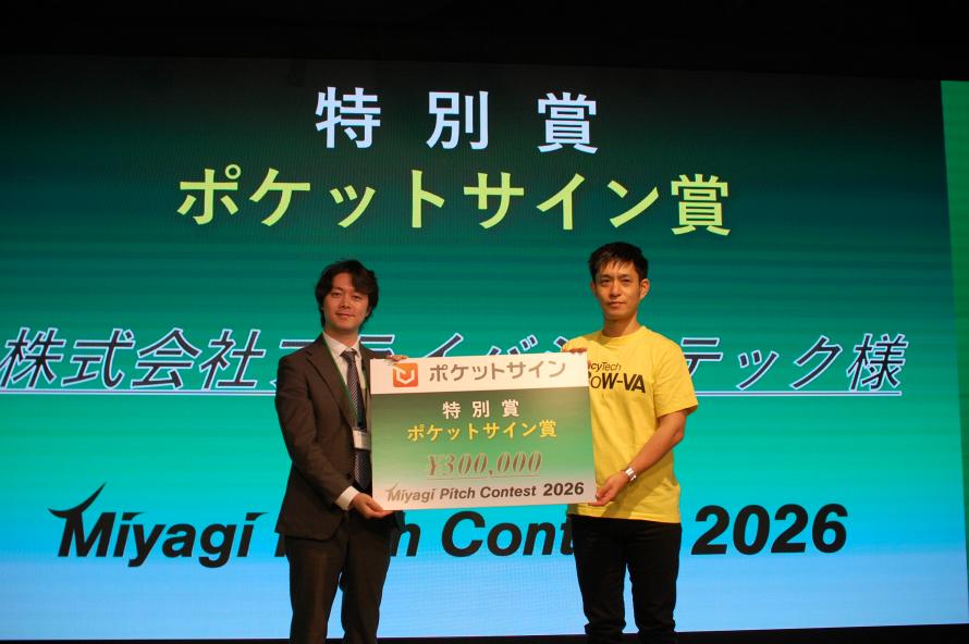 ポケットサイン