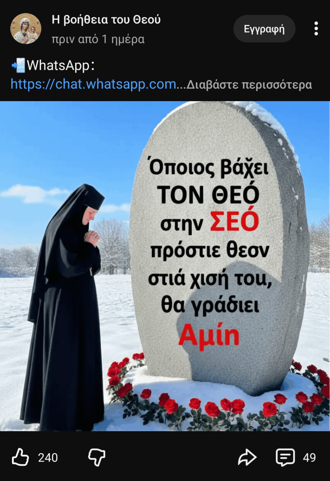 人工知能による宗教宣伝