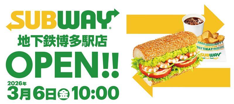 福岡県博多エリアにサブウェイが出店『地下鉄博多駅店』3月6日(金)10時オープン! | WATAMI FAST CASUAL MANAGEMENTのプレスリリース 福岡県博多エリアにサブウェイが出店『地下鉄博多駅店』3月6日(金)10時オープン! | WATAMI FAST CASUAL MANAGEMENTのプレスリリース